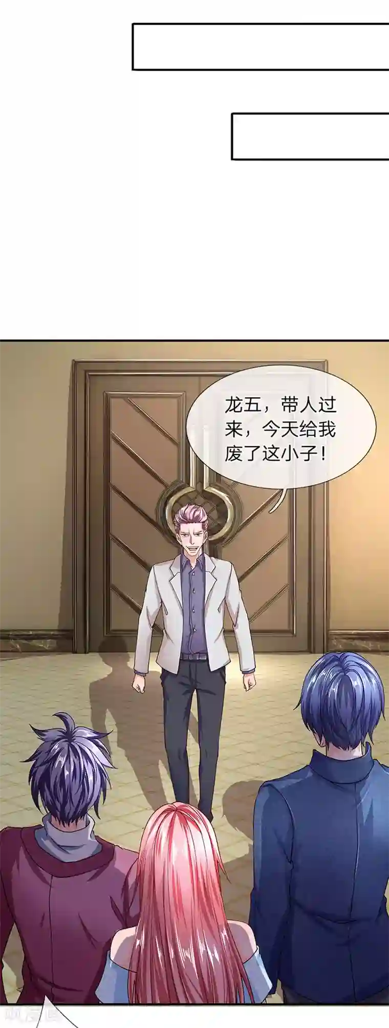 终极兵王混都市第53话 我是聋子我听不见