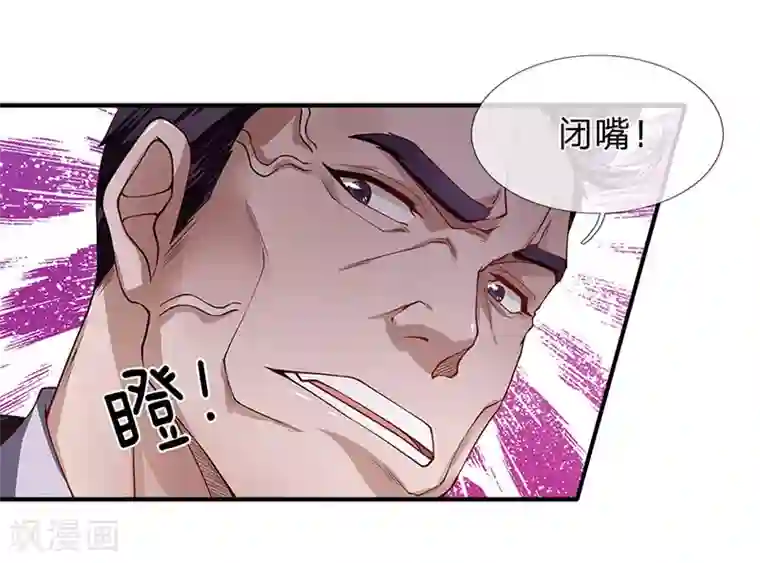 终极兵王混都市第53话 我是聋子我听不见