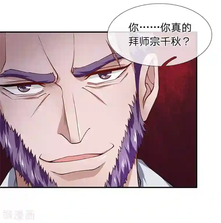 终极兵王混都市第53话 我是聋子我听不见