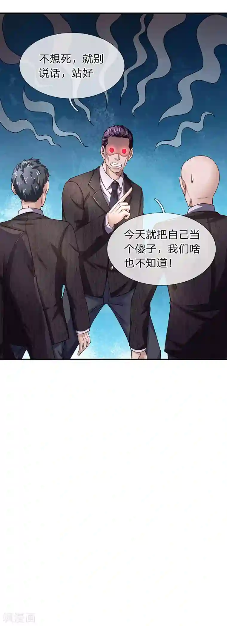 终极兵王混都市第53话 我是聋子我听不见