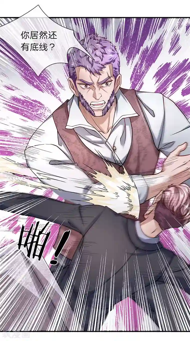 终极兵王混都市第53话 我是聋子我听不见