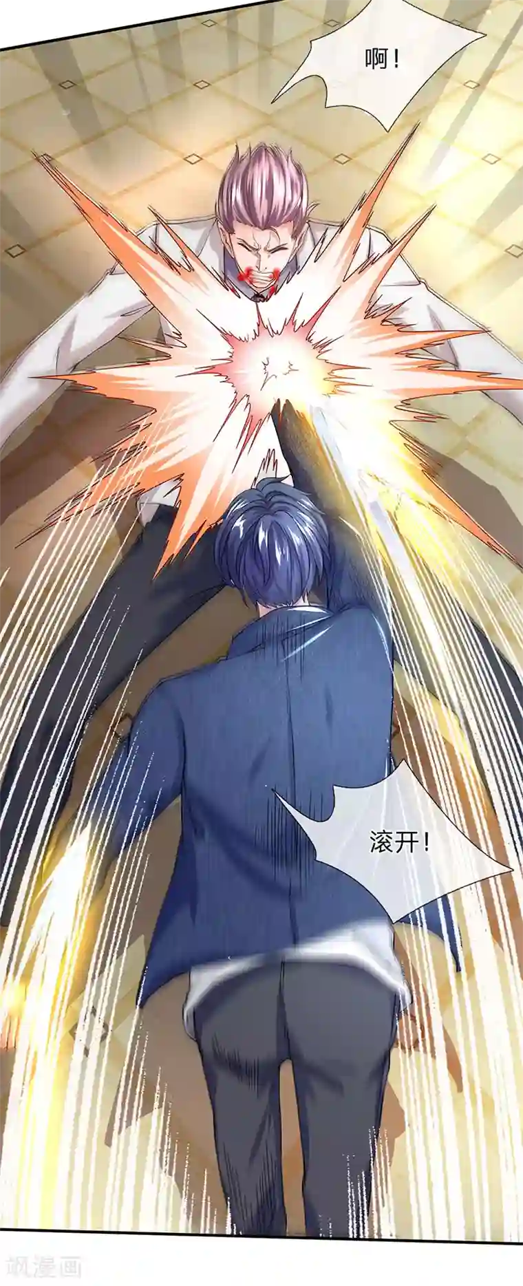 终极兵王混都市第54话 兵分两路