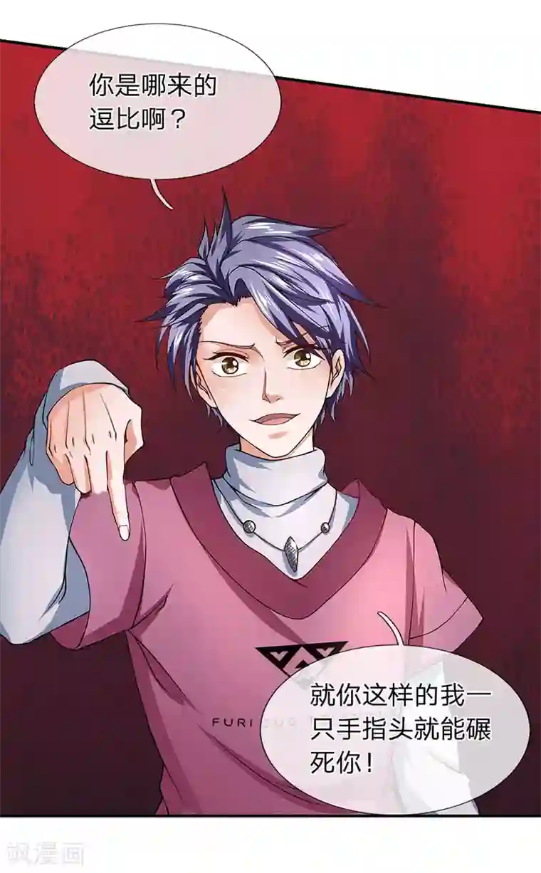 终极兵王混都市第54话 兵分两路