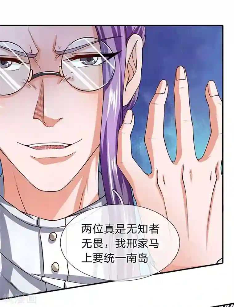 终极兵王混都市第54话 兵分两路