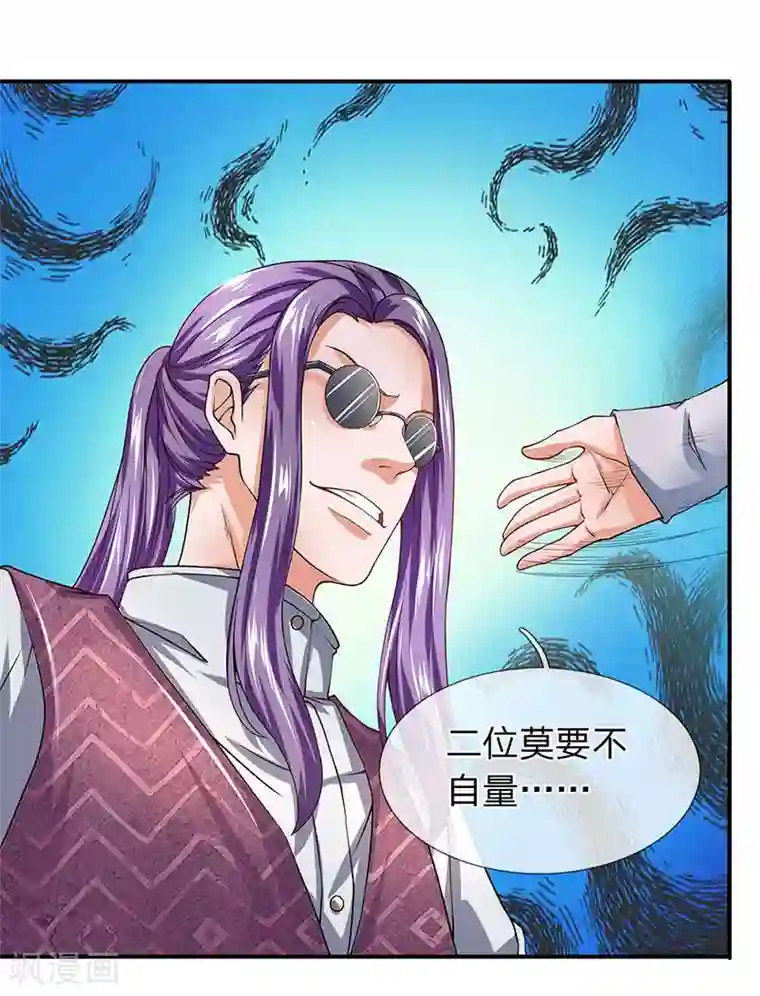 终极兵王混都市第54话 兵分两路