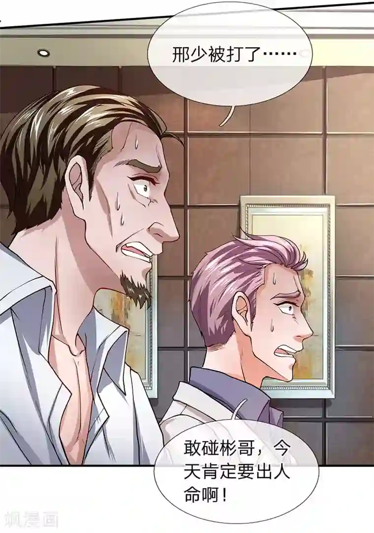 终极兵王混都市第54话 兵分两路