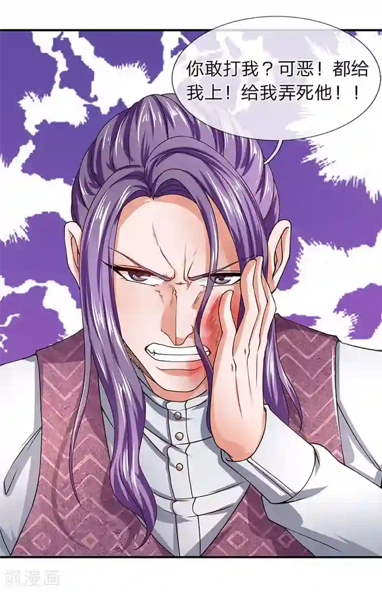 终极兵王混都市第54话 兵分两路