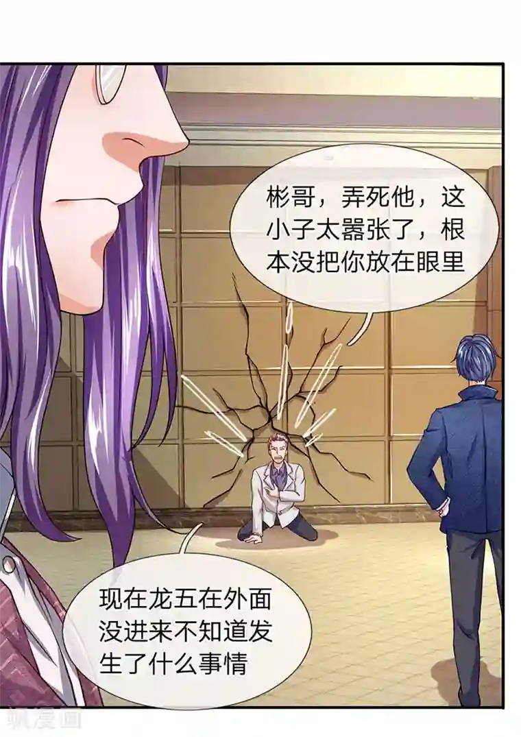 终极兵王混都市第54话 兵分两路