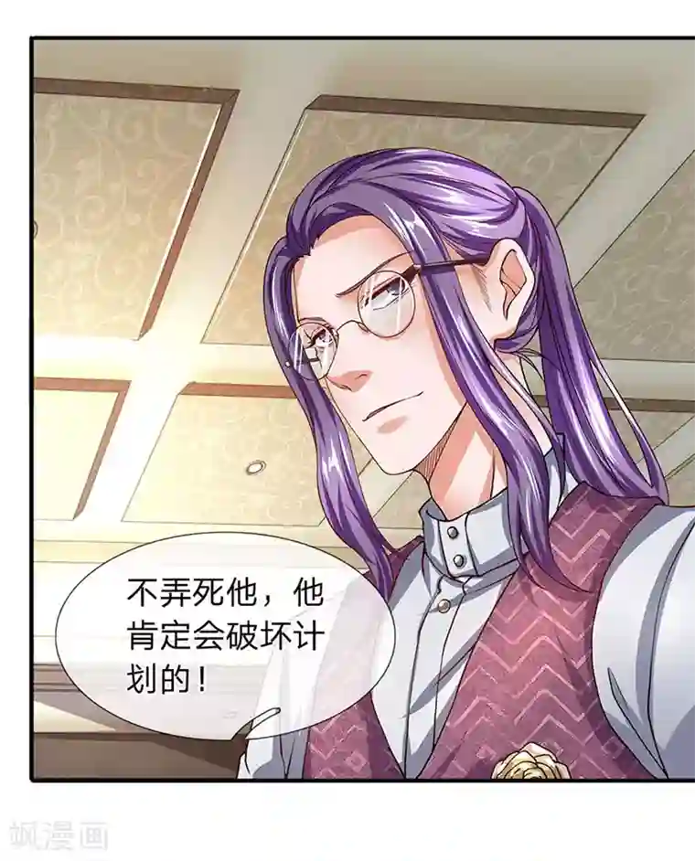 终极兵王混都市第54话 兵分两路