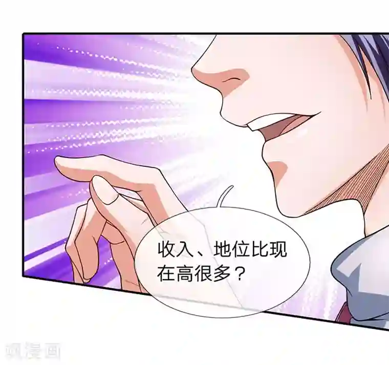 终极兵王混都市第54话 兵分两路