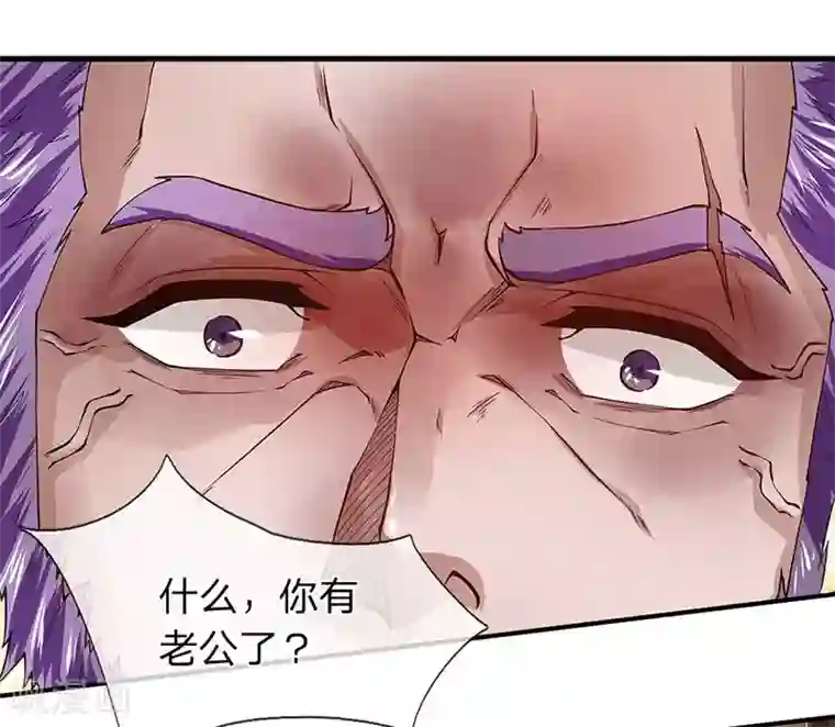 终极兵王混都市第55话 我已经有老公了