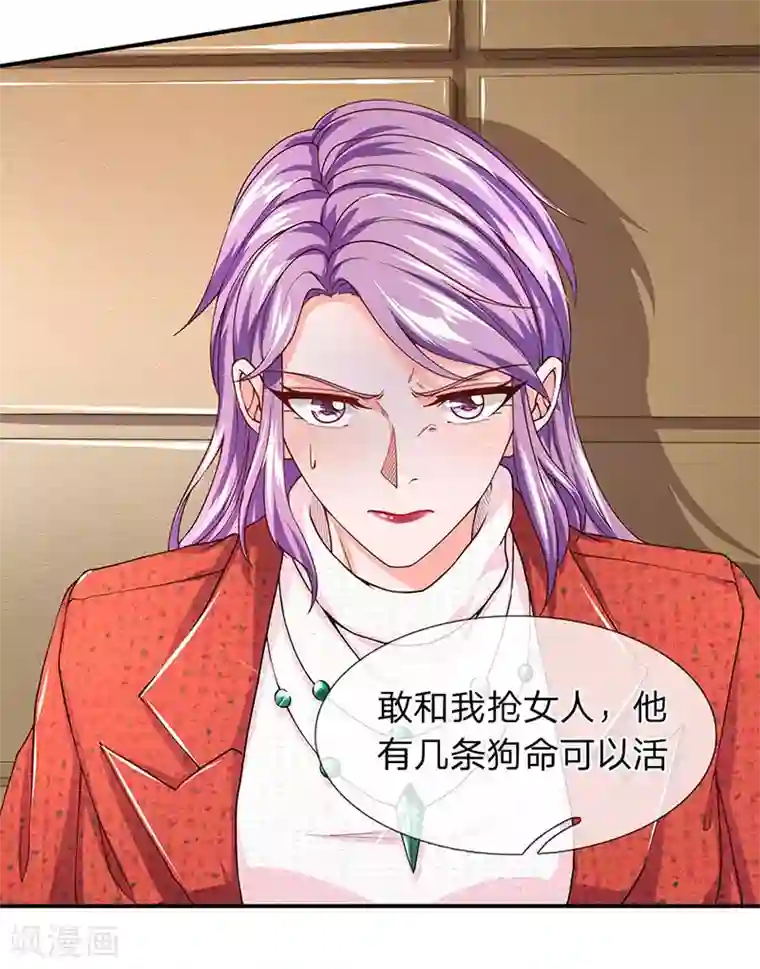 终极兵王混都市第56话 我就是白飞飞的老公