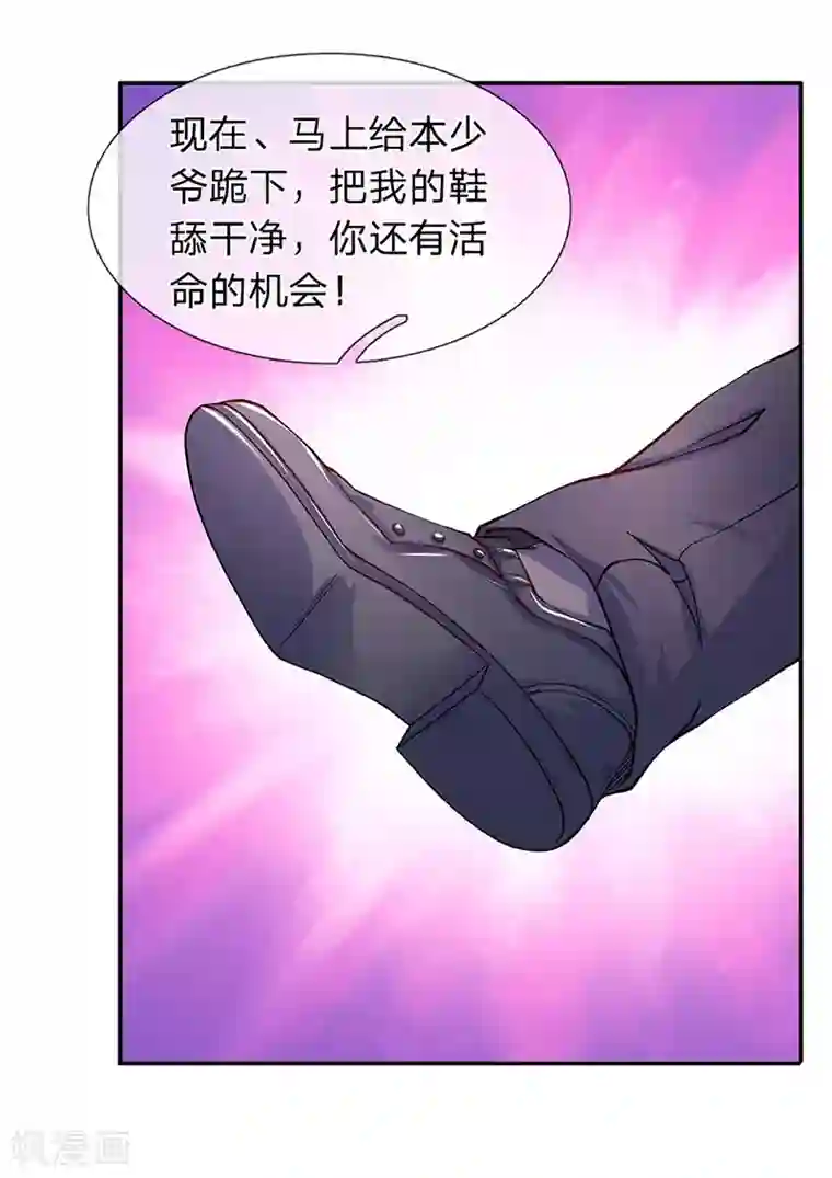 终极兵王混都市第56话 我就是白飞飞的老公