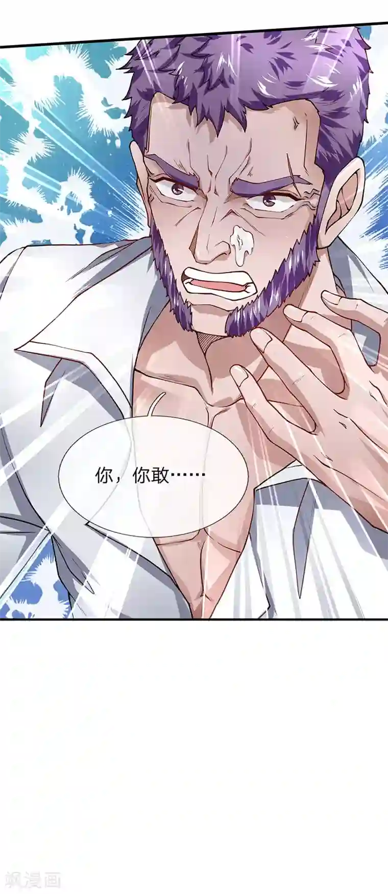 终极兵王混都市第56话 我就是白飞飞的老公