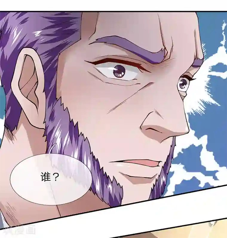 终极兵王混都市第56话 我就是白飞飞的老公