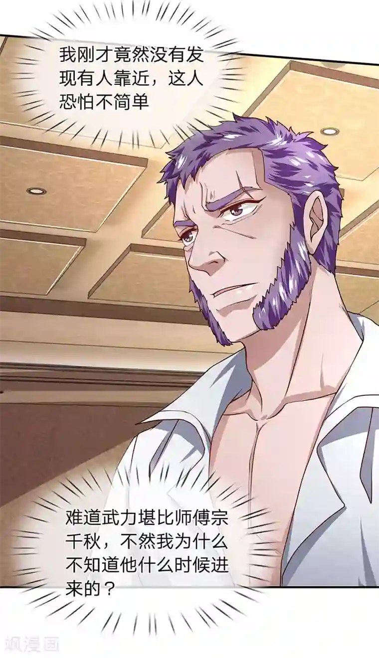 终极兵王混都市第56话 我就是白飞飞的老公