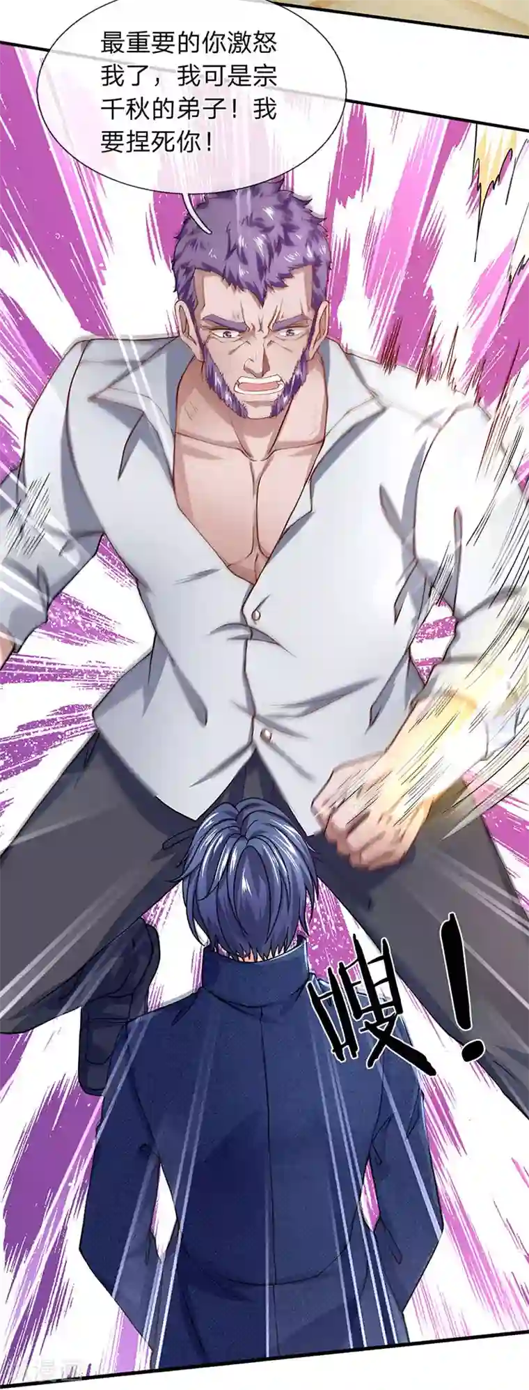 终极兵王混都市第57话 你就是个样子货