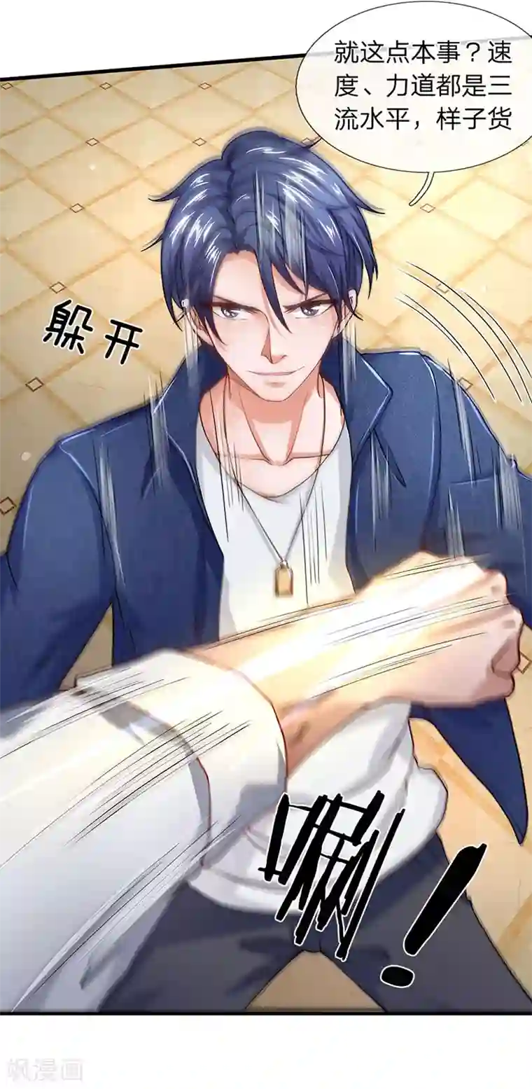 终极兵王混都市第57话 你就是个样子货