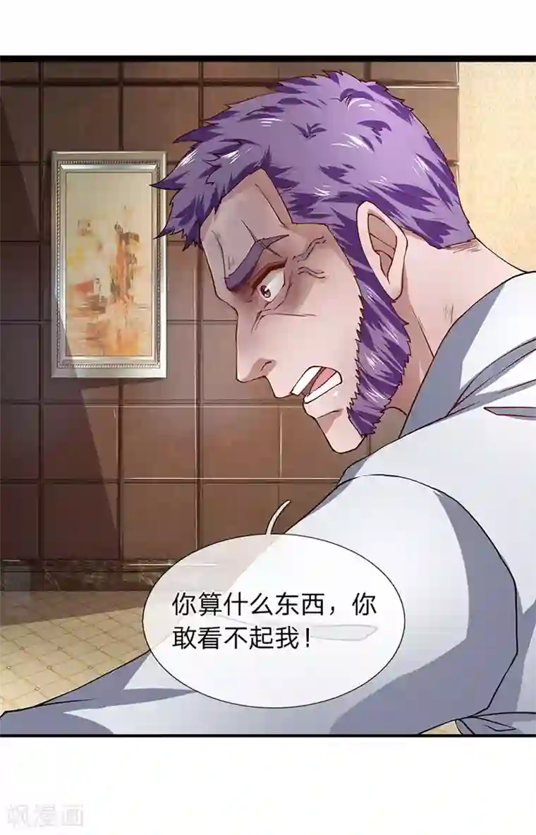 终极兵王混都市第57话 你就是个样子货