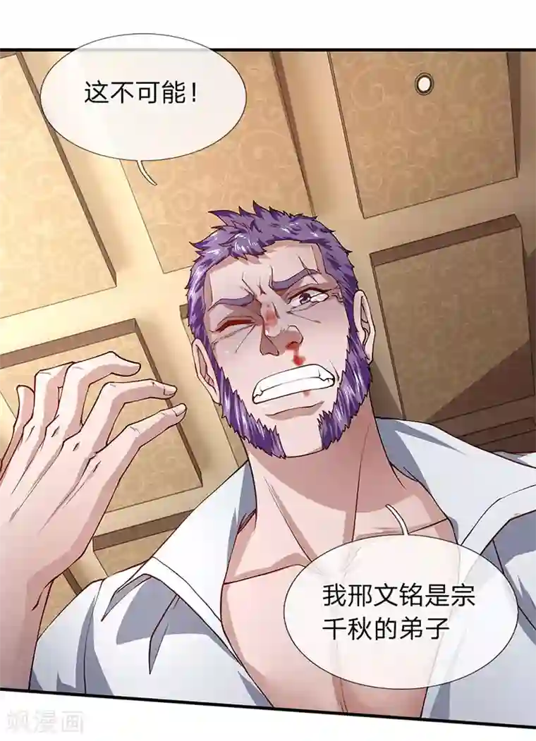 终极兵王混都市第57话 你就是个样子货