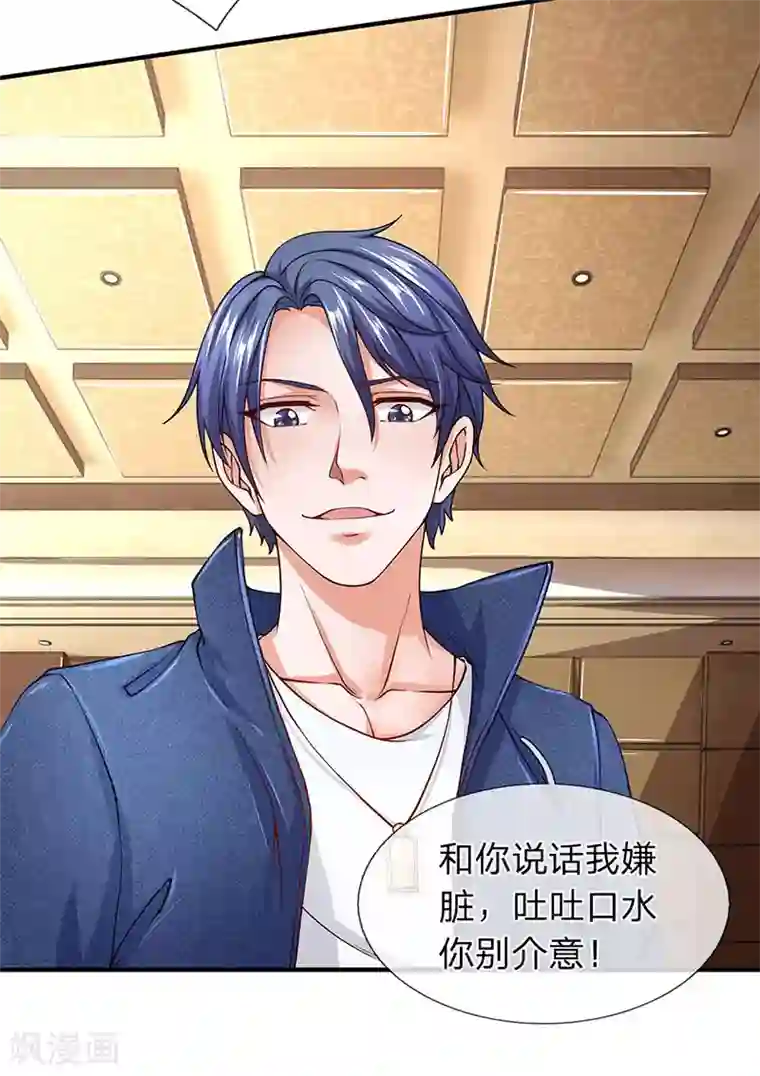 终极兵王混都市第57话 你就是个样子货