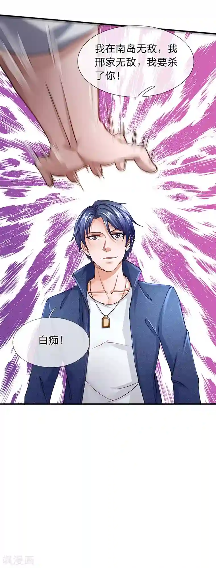 终极兵王混都市第57话 你就是个样子货