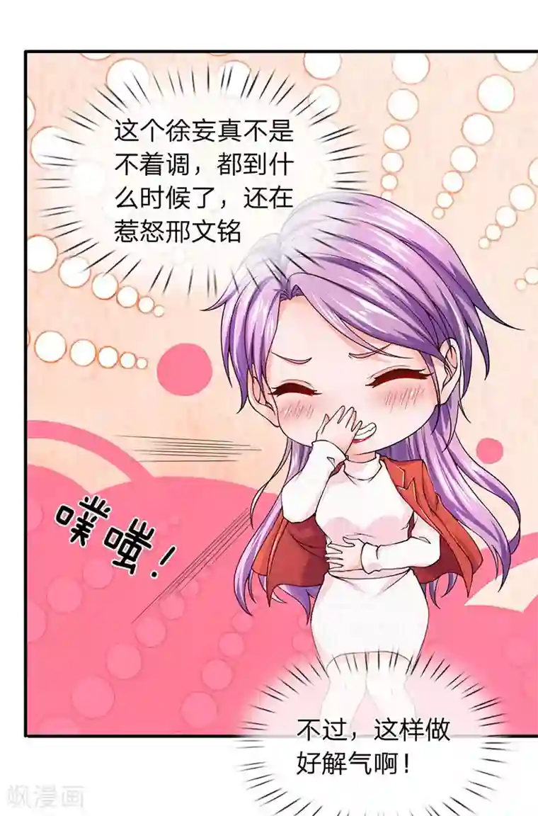 终极兵王混都市第57话 你就是个样子货