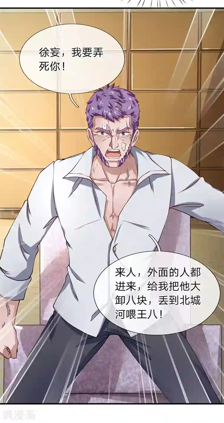 终极兵王混都市第57话 你就是个样子货