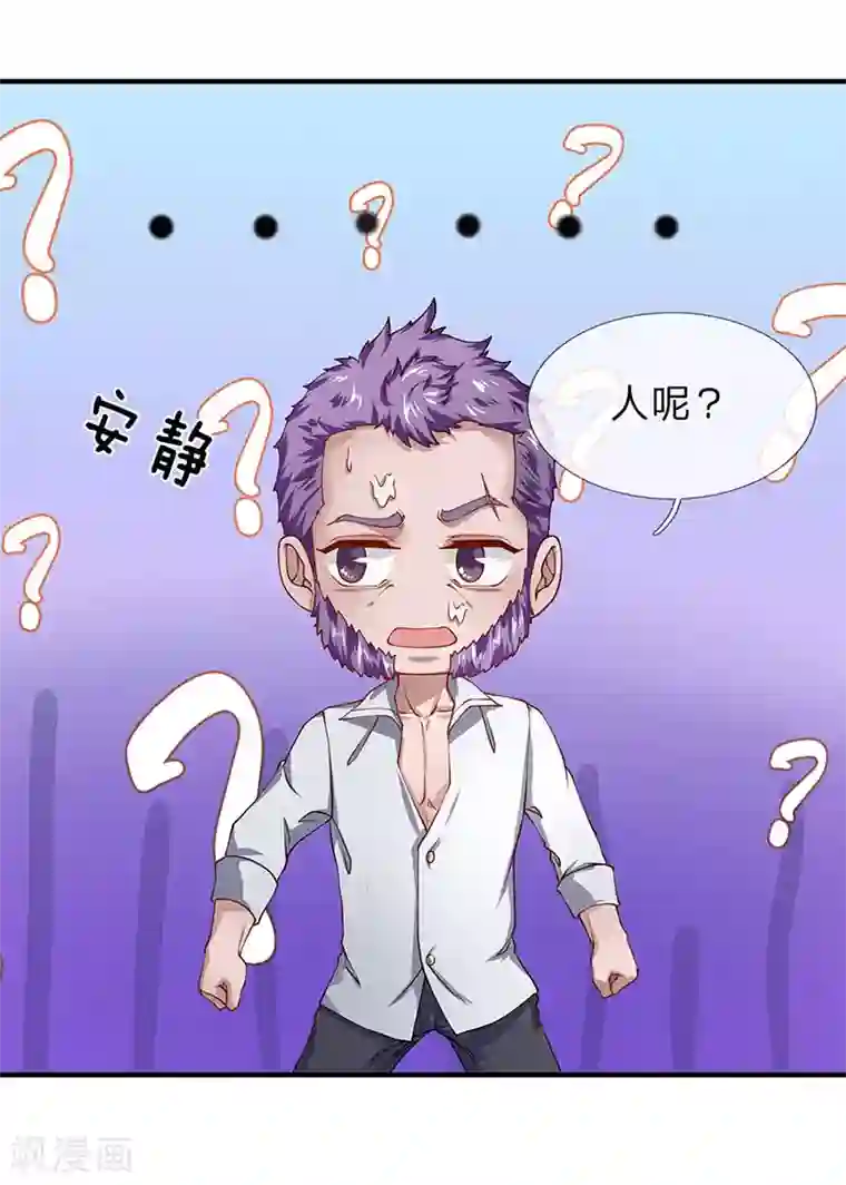 终极兵王混都市第57话 你就是个样子货