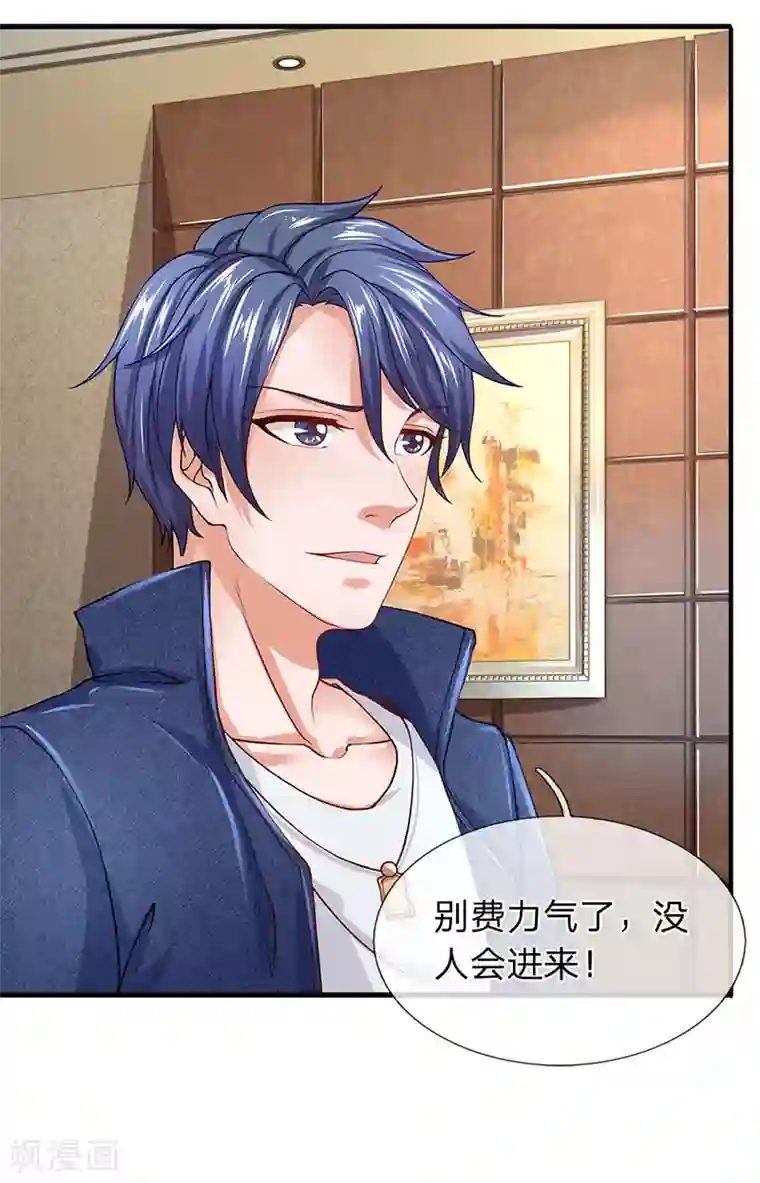 终极兵王混都市第57话 你就是个样子货