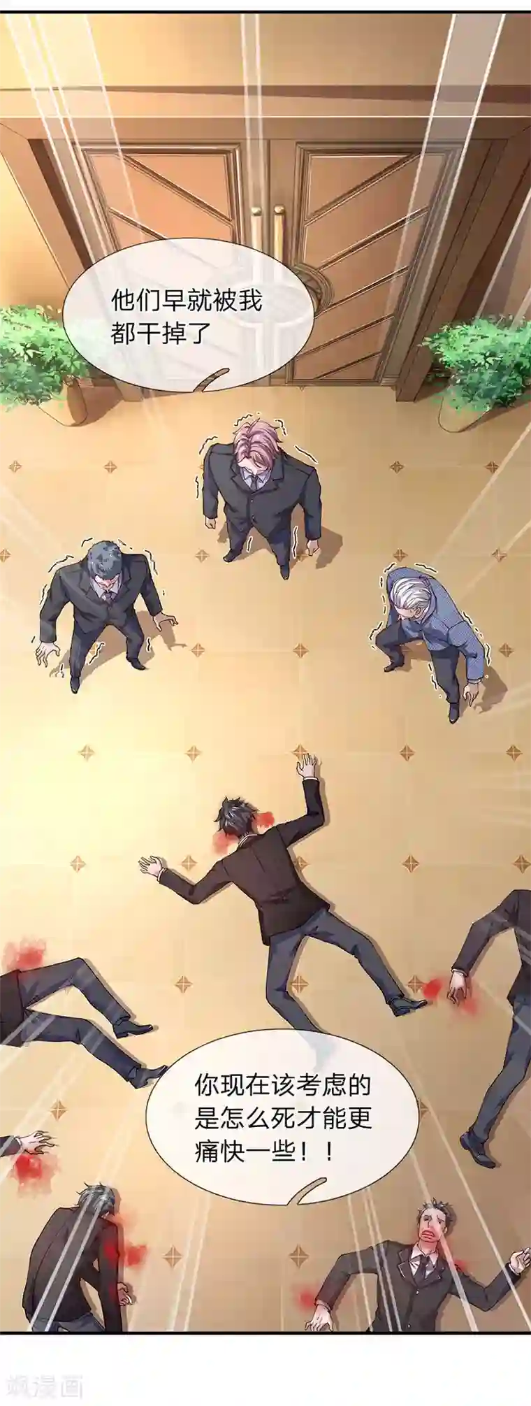 终极兵王混都市第57话 你就是个样子货