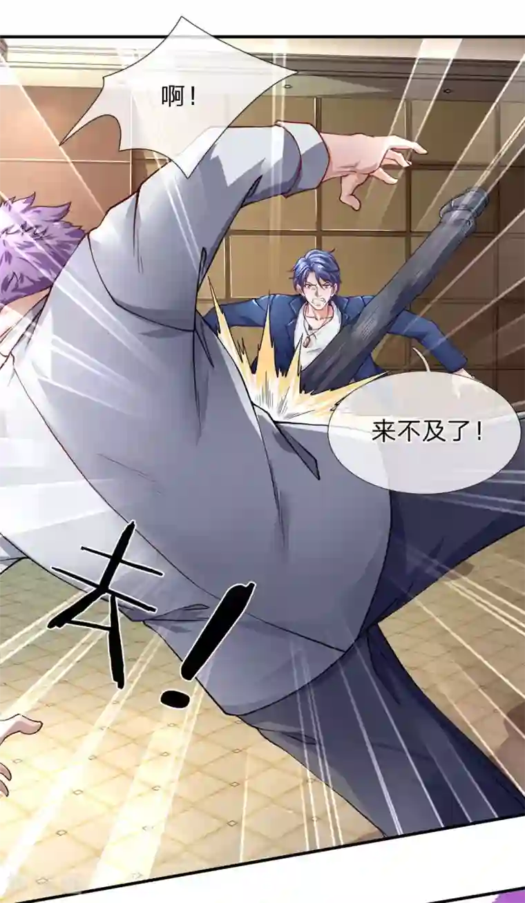 终极兵王混都市第58话 出乎意料的偷袭