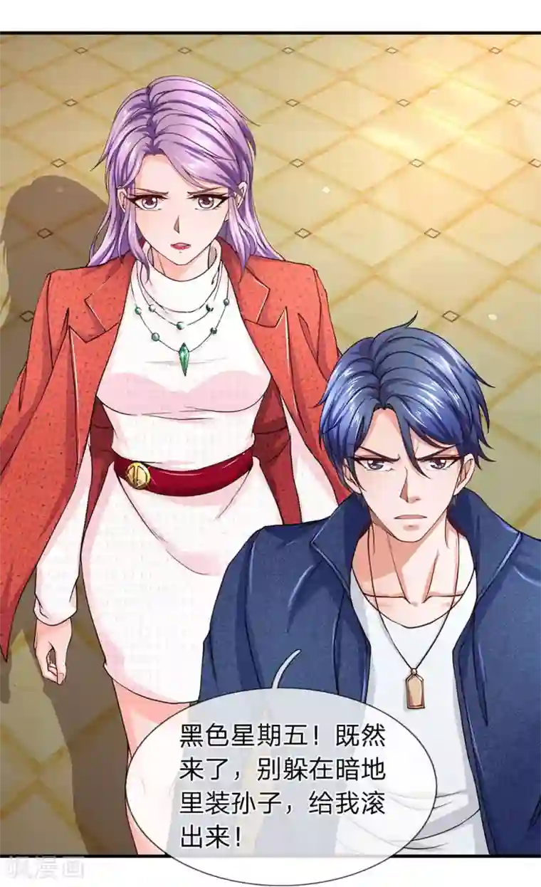 终极兵王混都市第58话 出乎意料的偷袭