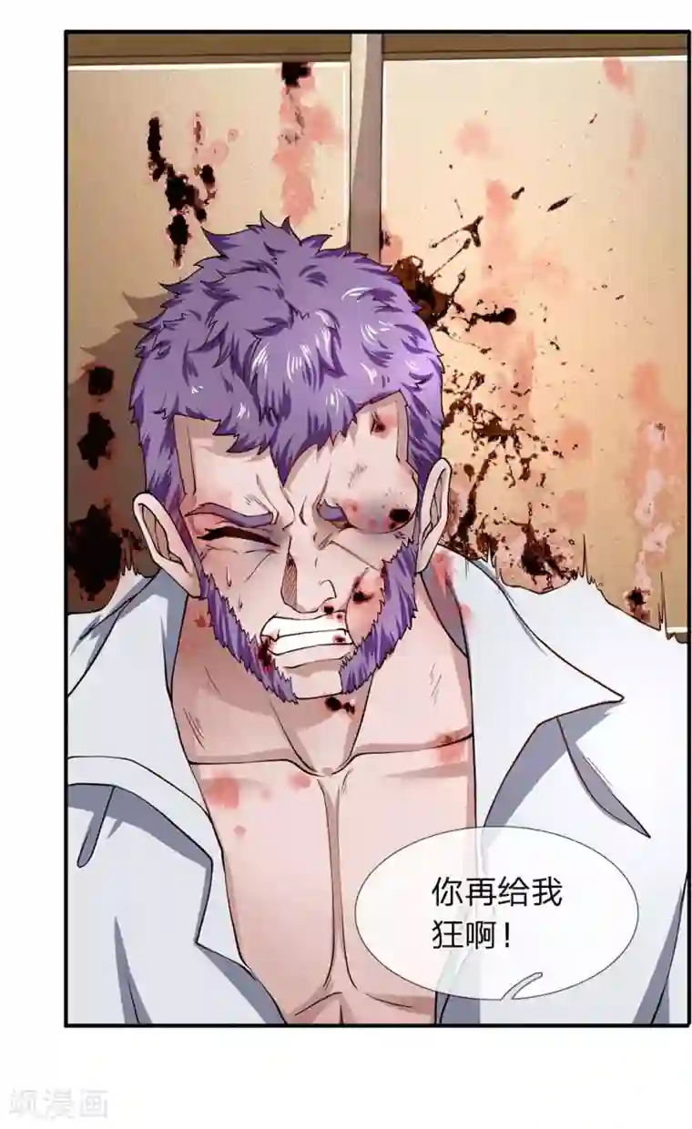 终极兵王混都市第58话 出乎意料的偷袭