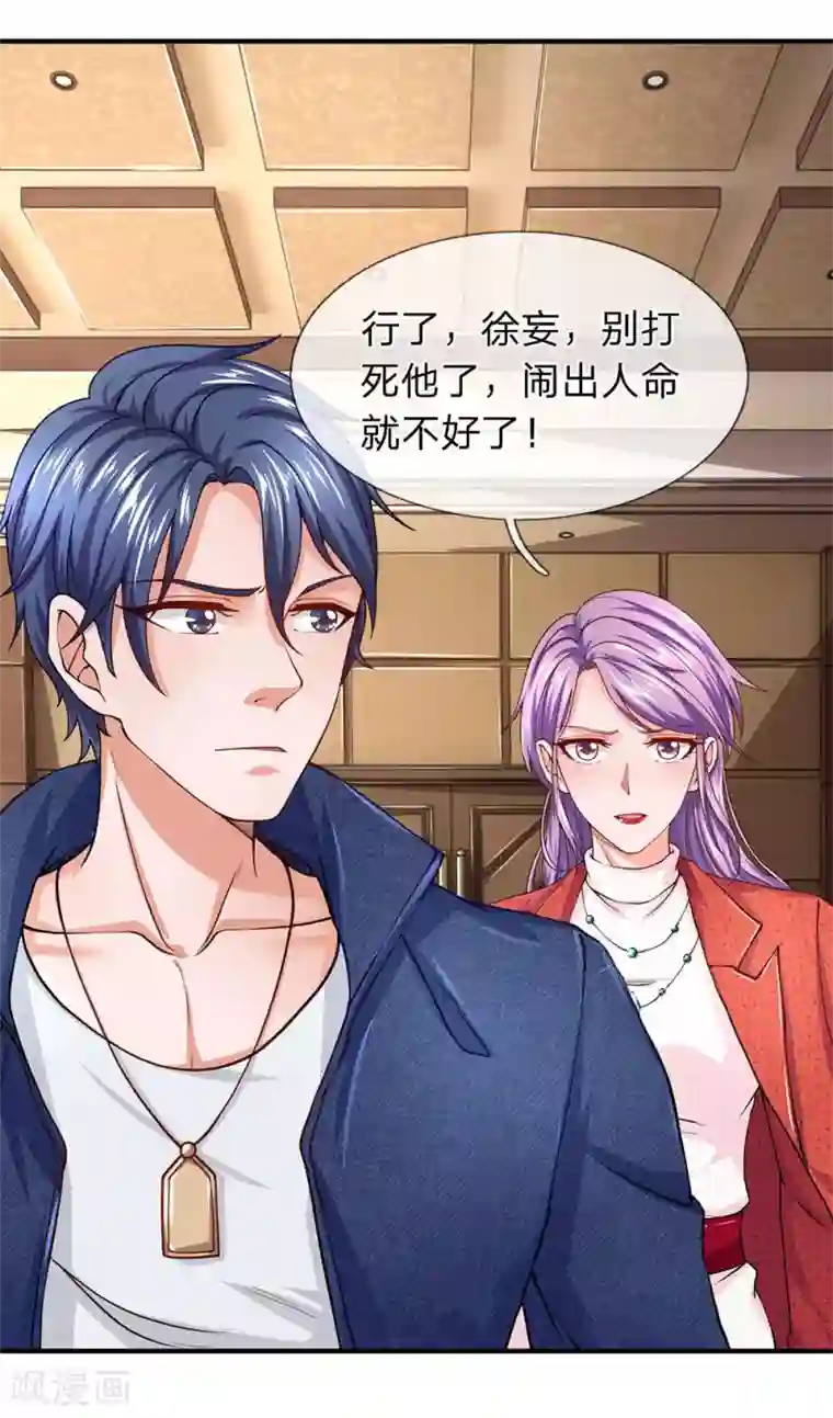 终极兵王混都市第58话 出乎意料的偷袭