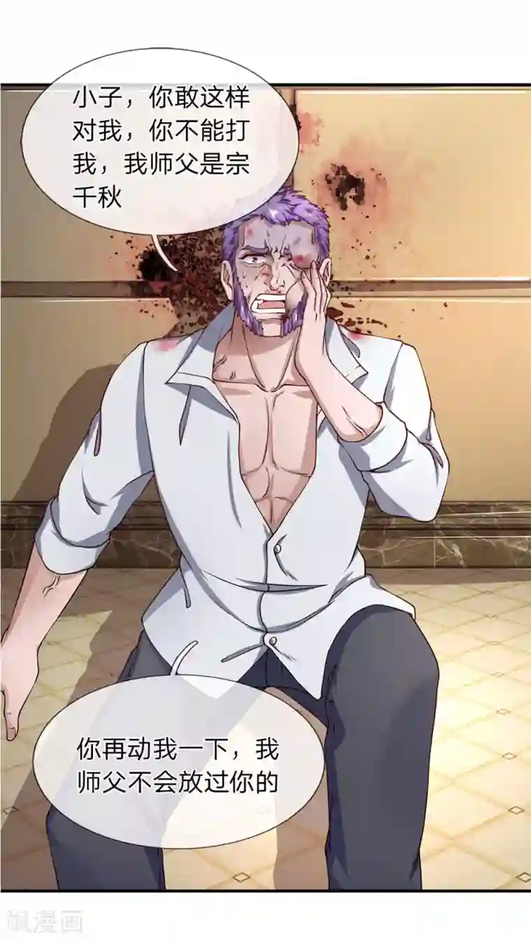 终极兵王混都市第58话 出乎意料的偷袭