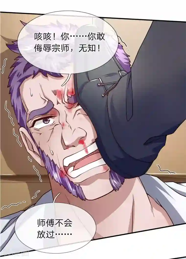 终极兵王混都市第58话 出乎意料的偷袭