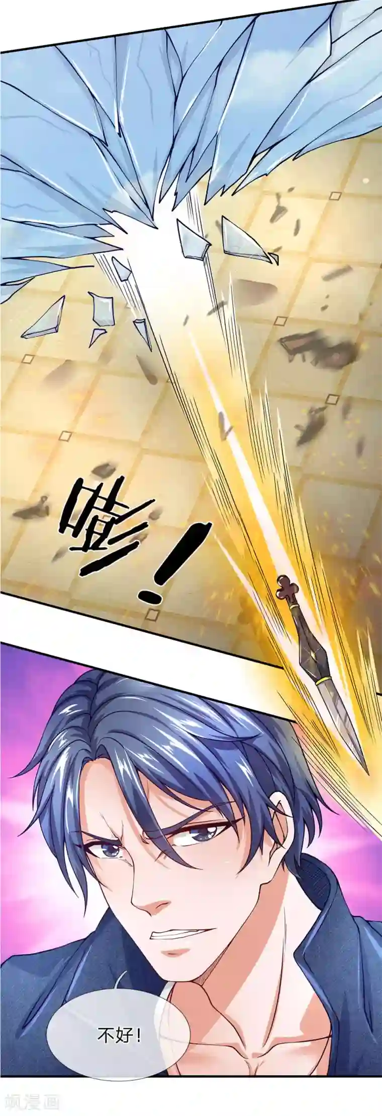 终极兵王混都市第58话 出乎意料的偷袭