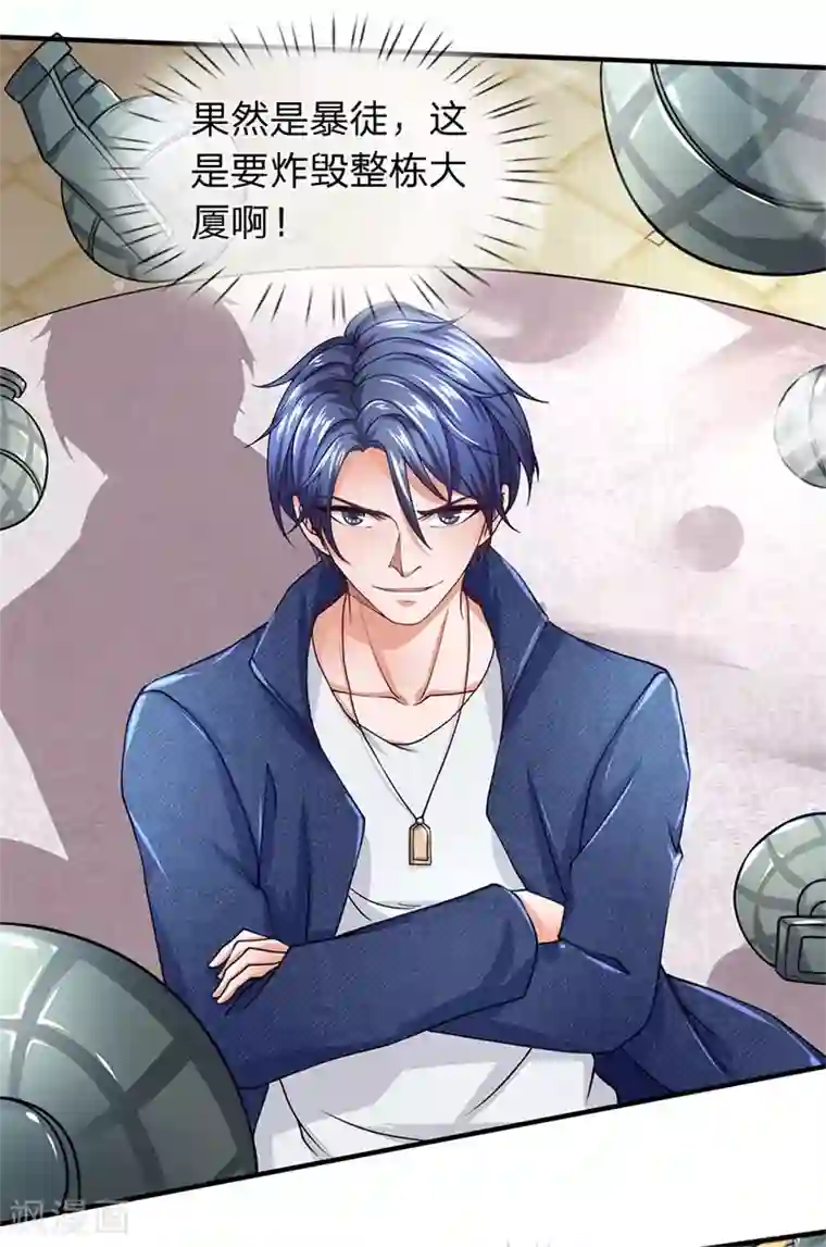 终极兵王混都市第59话 脚踢手榴弹