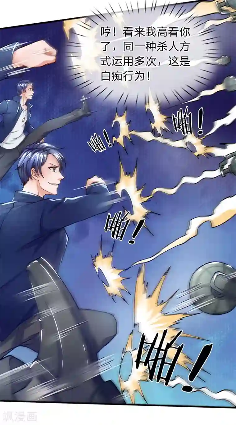 终极兵王混都市第59话 脚踢手榴弹