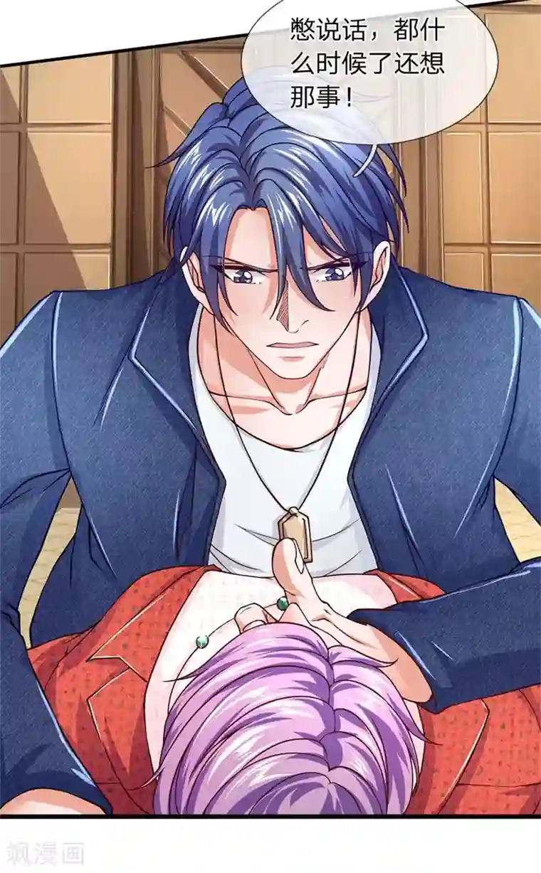 终极兵王混都市第59话 脚踢手榴弹