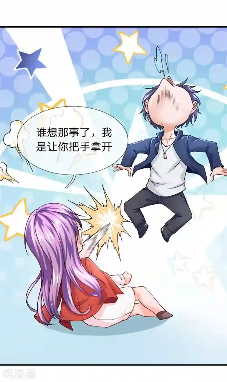 终极兵王混都市第59话 脚踢手榴弹