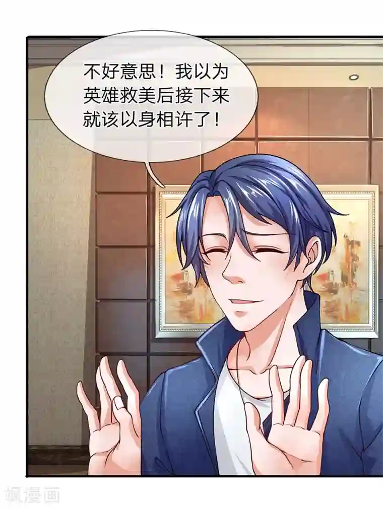 终极兵王混都市第59话 脚踢手榴弹