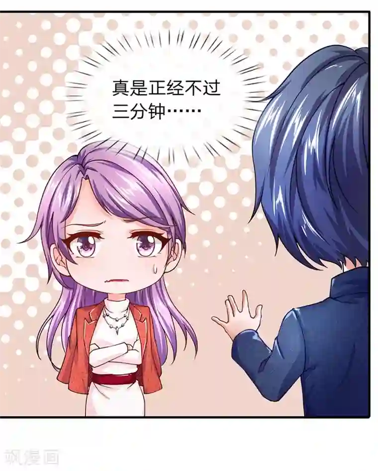 终极兵王混都市第59话 脚踢手榴弹