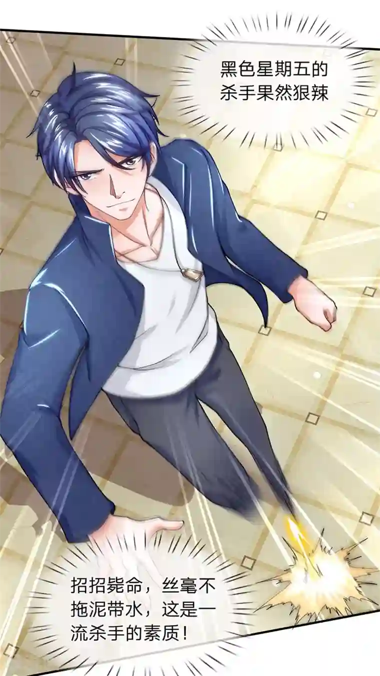 终极兵王混都市第59话 脚踢手榴弹