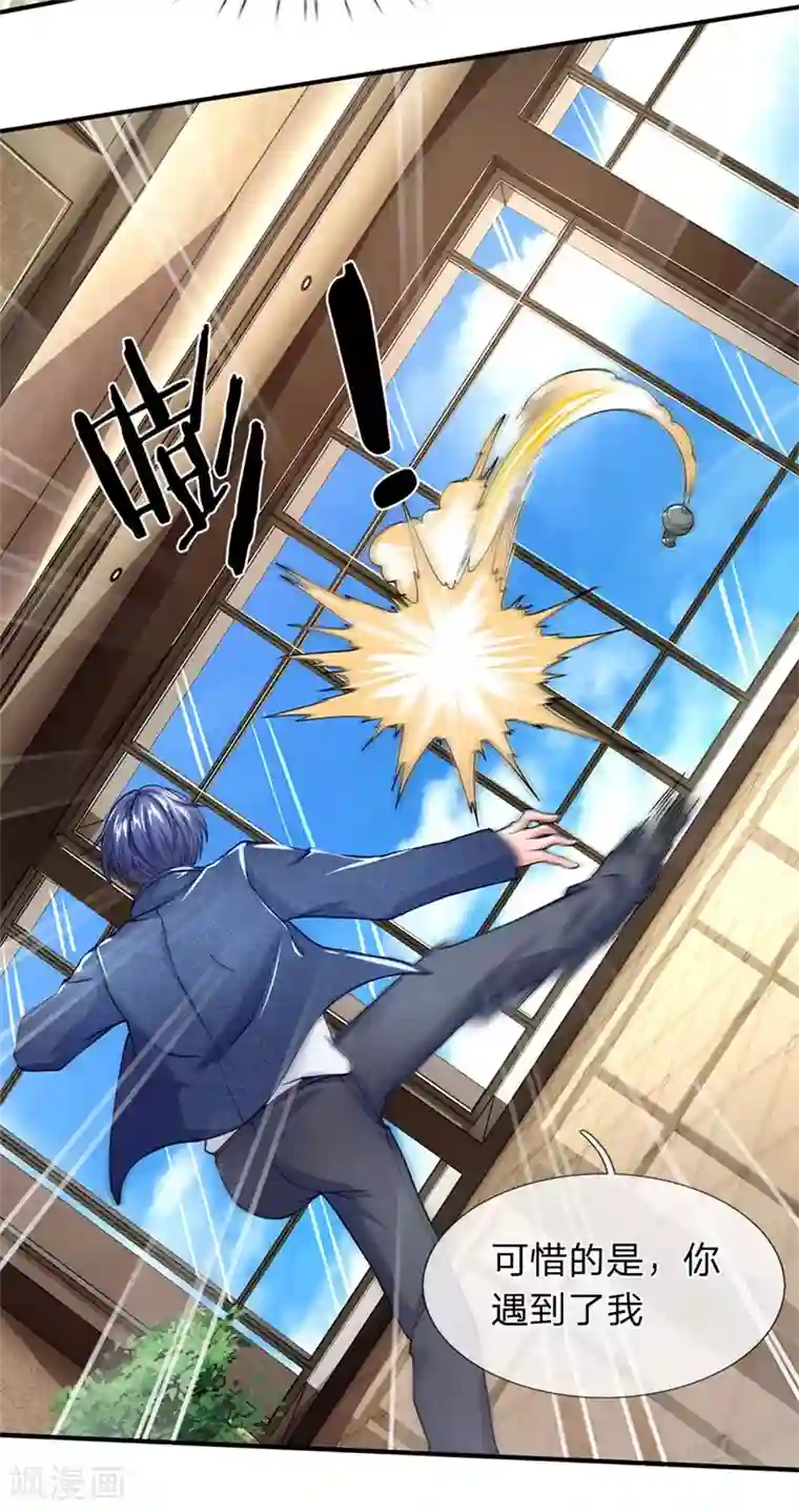 终极兵王混都市第59话 脚踢手榴弹