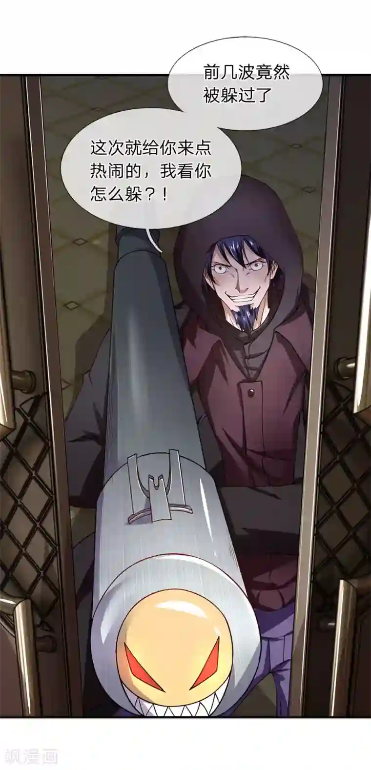 终极兵王混都市第60话 你是在侮辱杀手这个职业