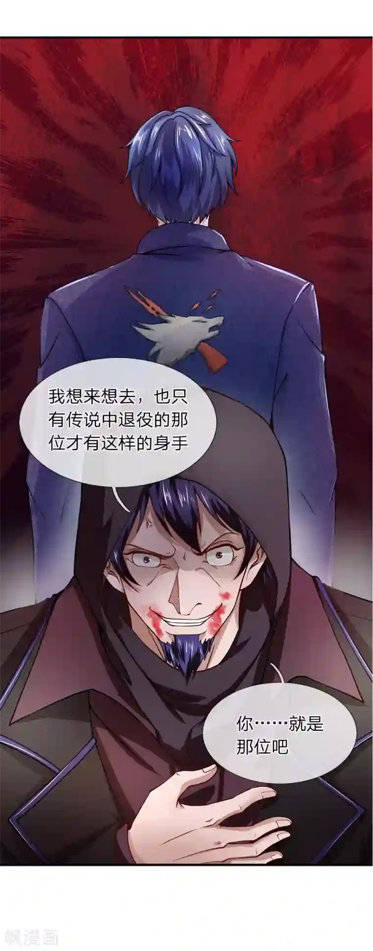 终极兵王混都市第60话 你是在侮辱杀手这个职业