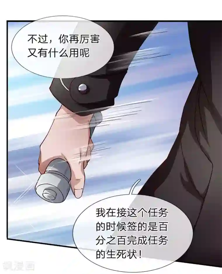 终极兵王混都市第60话 你是在侮辱杀手这个职业