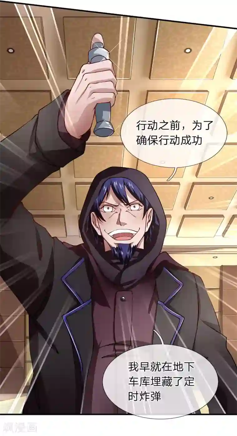 终极兵王混都市第60话 你是在侮辱杀手这个职业
